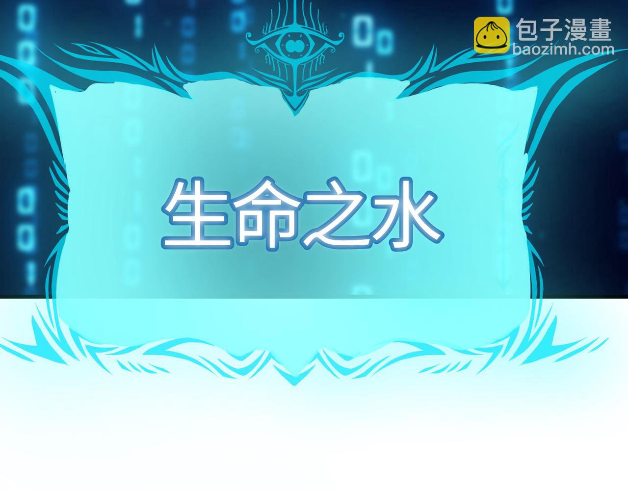 第29话 出城！(1/4)-第29话