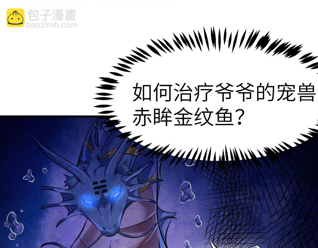 第29话 出城！(1/4)-第29话