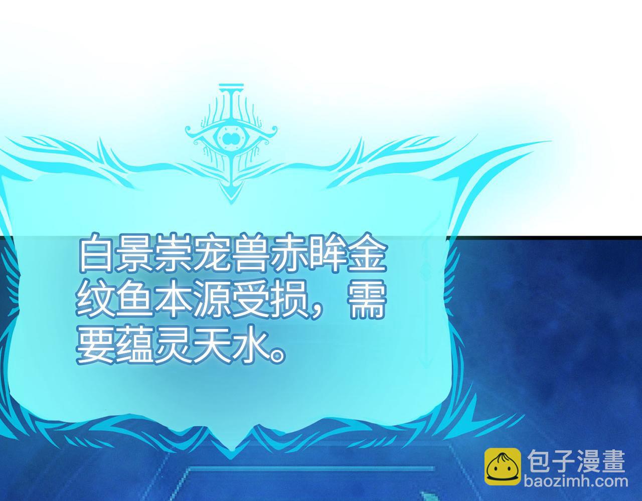 第29话 出城！(1/4)-第29话