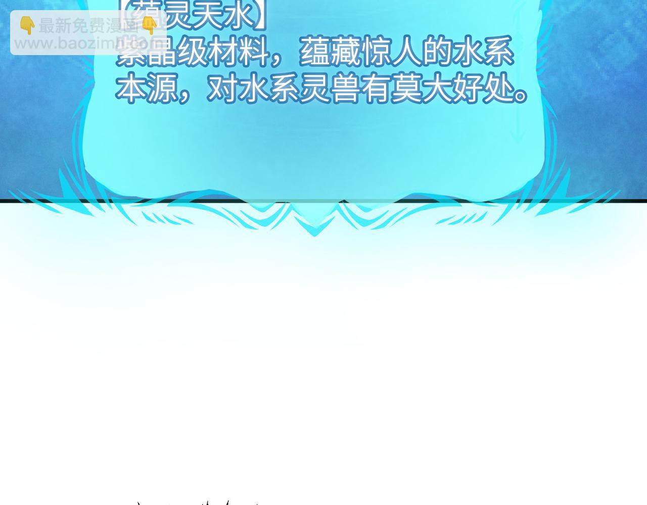 第29话 出城！(1/4)-第29话