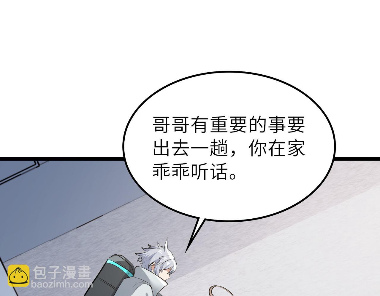 第29话 出城！(1/4)-第29话