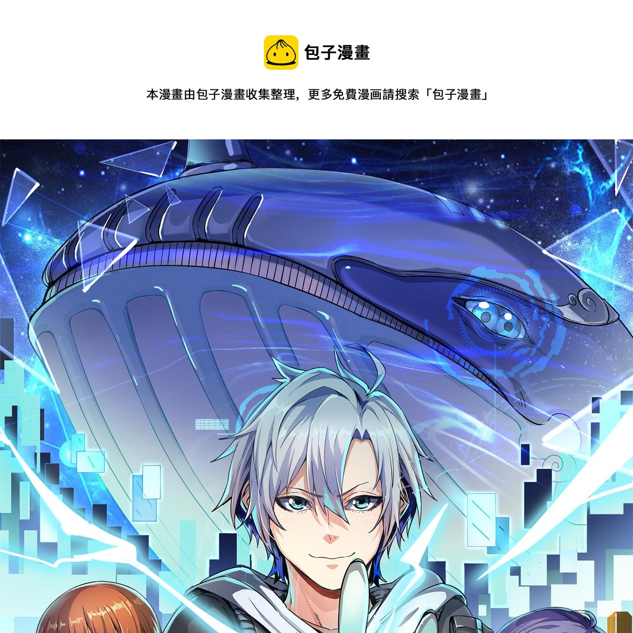 第3话 天启之眼(1/5)-第3话