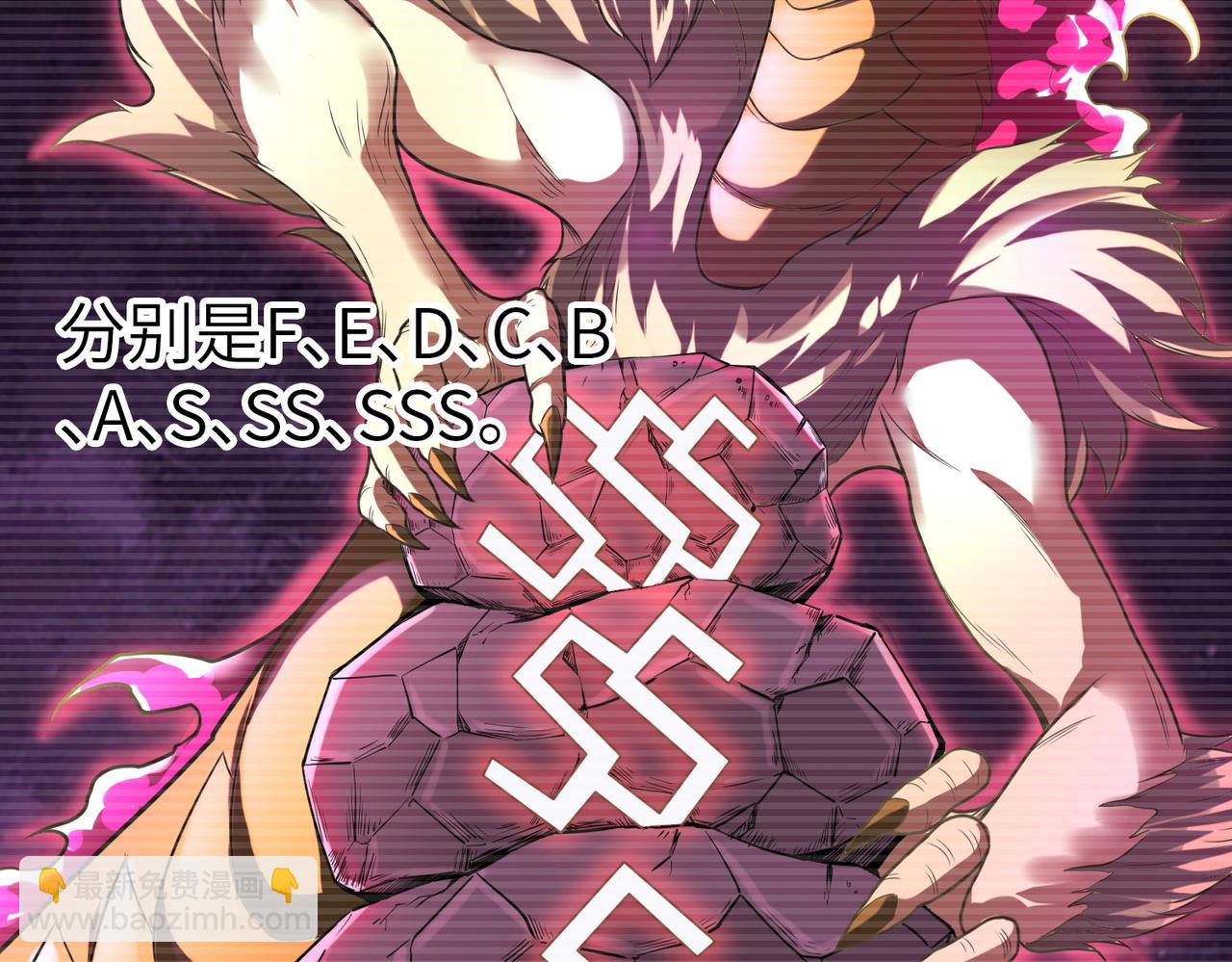 第3话 天启之眼(1/5)-第3话