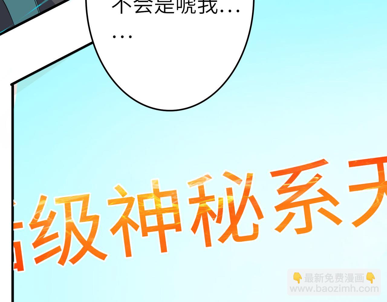 第3话 天启之眼(1/5)-第3话