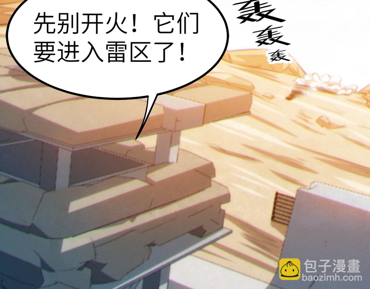 第31话 凶兽围城(1/4)-第31话