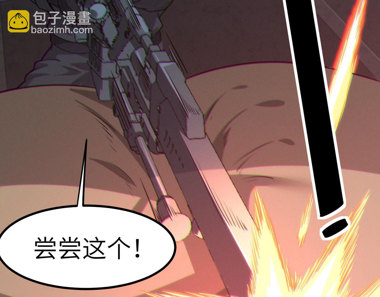 第31话 凶兽围城(1/4)-第31话