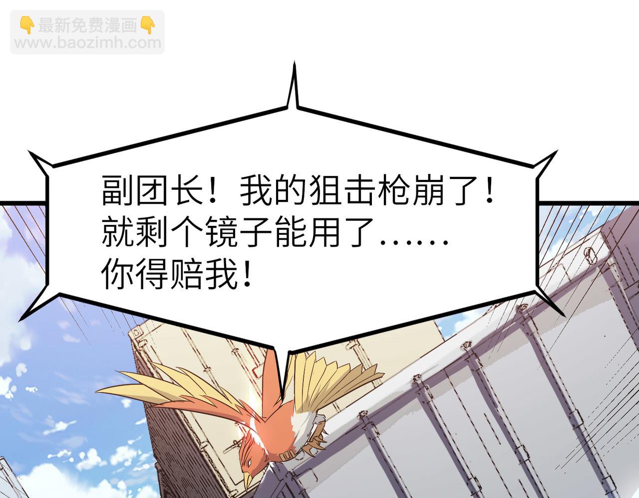 第33话 黄金级凶兽(1/4)-第33话