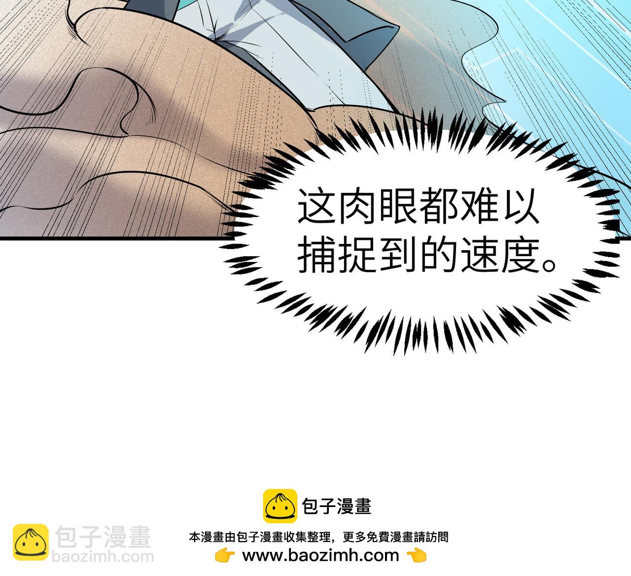 第33话 黄金级凶兽(1/4)-第33话