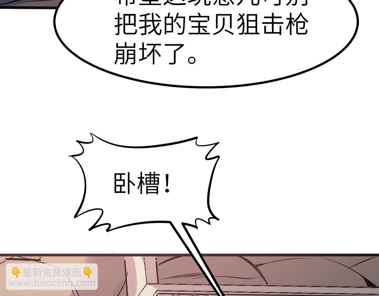 第33话 黄金级凶兽(1/4)-第33话