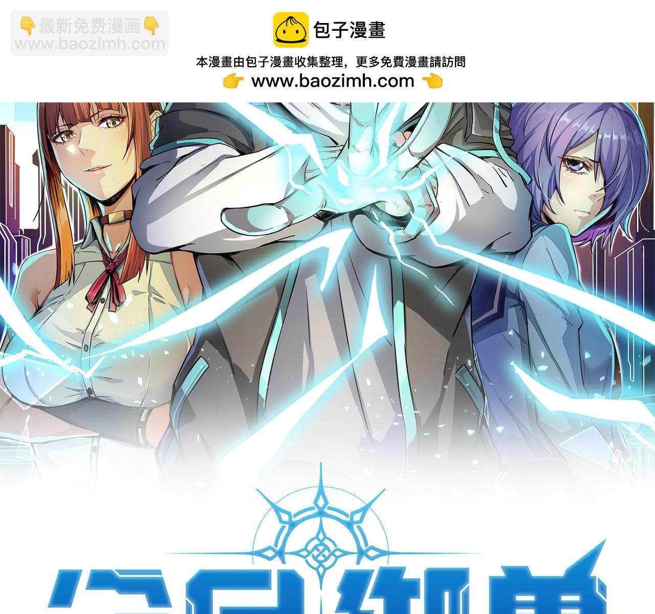 第37话 雨林围捕(1/4)-第37话