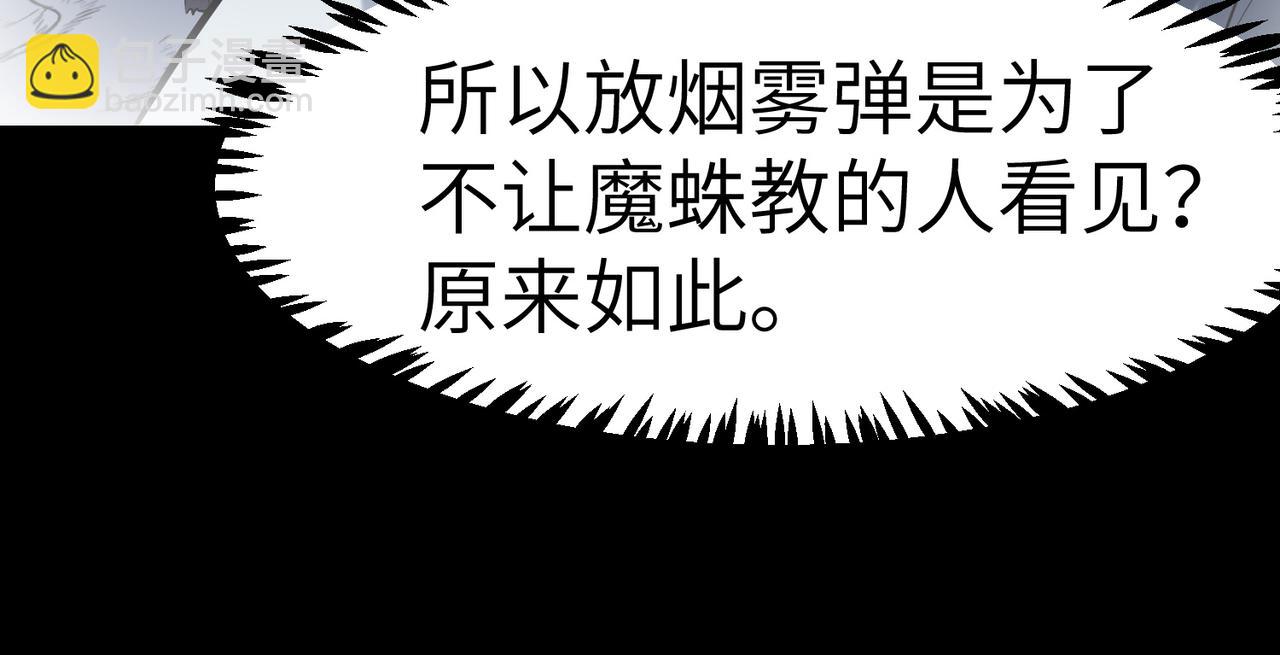 第39话 恐怖黑门(1/4)-第39话
