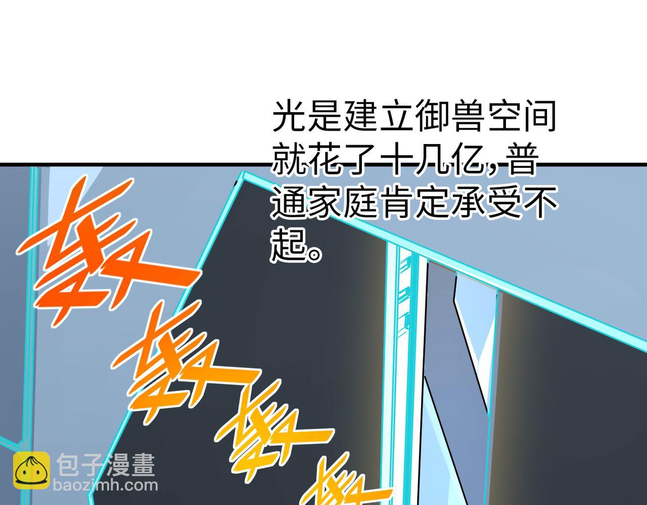 第5话 命中注定的宠兽(1/5)-第5话