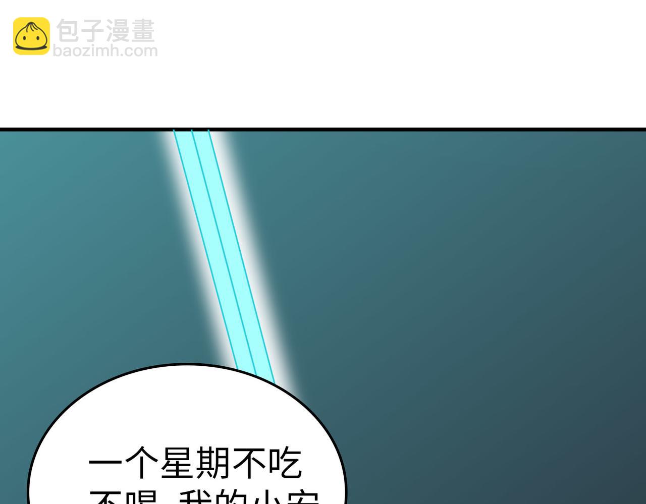 第5话 命中注定的宠兽(1/5)-第5话
