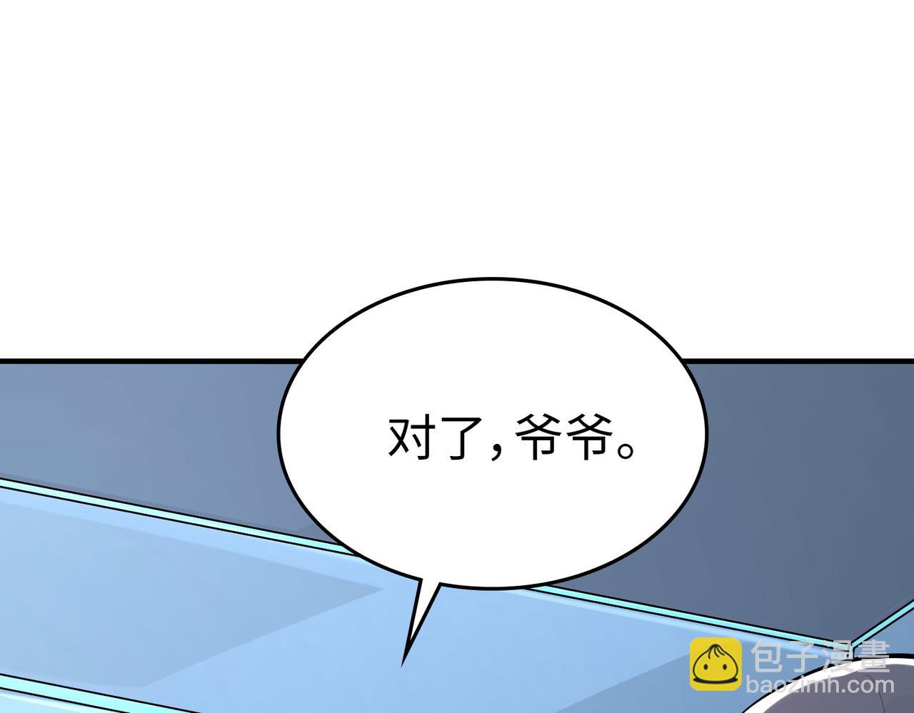 第5话 命中注定的宠兽(1/5)-第5话