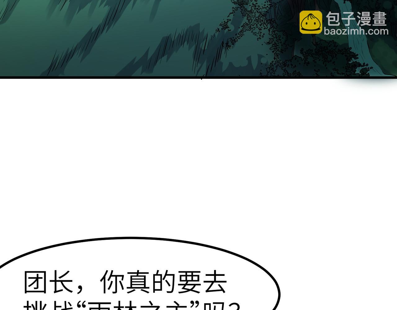 第43话 炽热的闪电！(1/4)-第43话