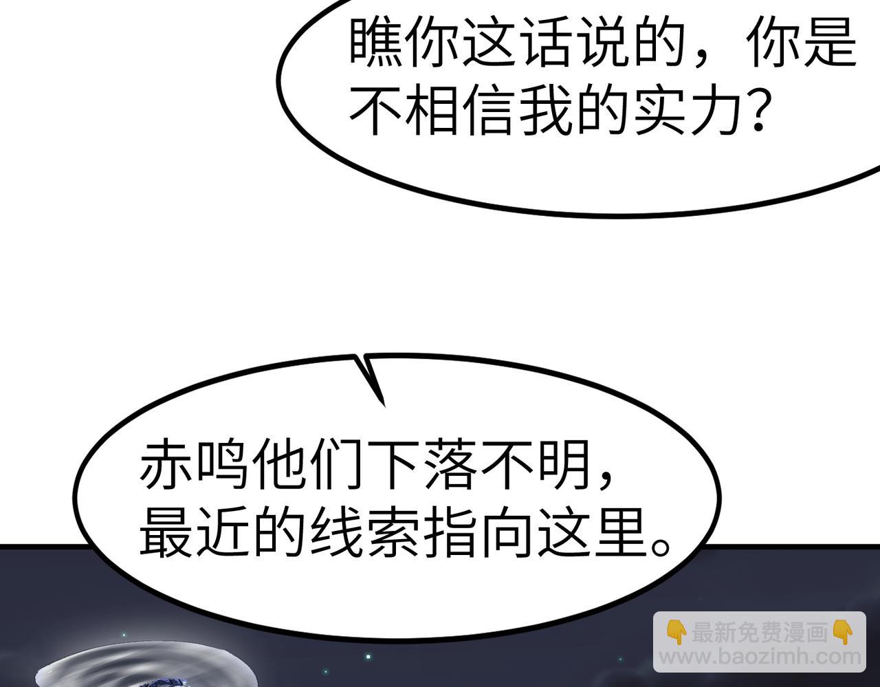 第43话 炽热的闪电！(1/4)-第43话