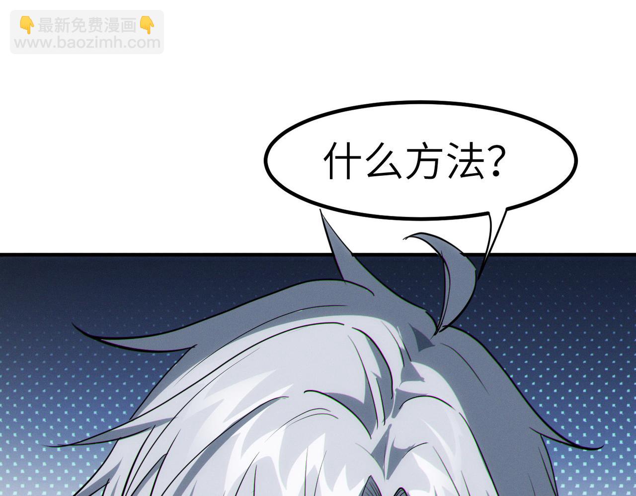 第47话 往世阴霾(1/4)-第47话