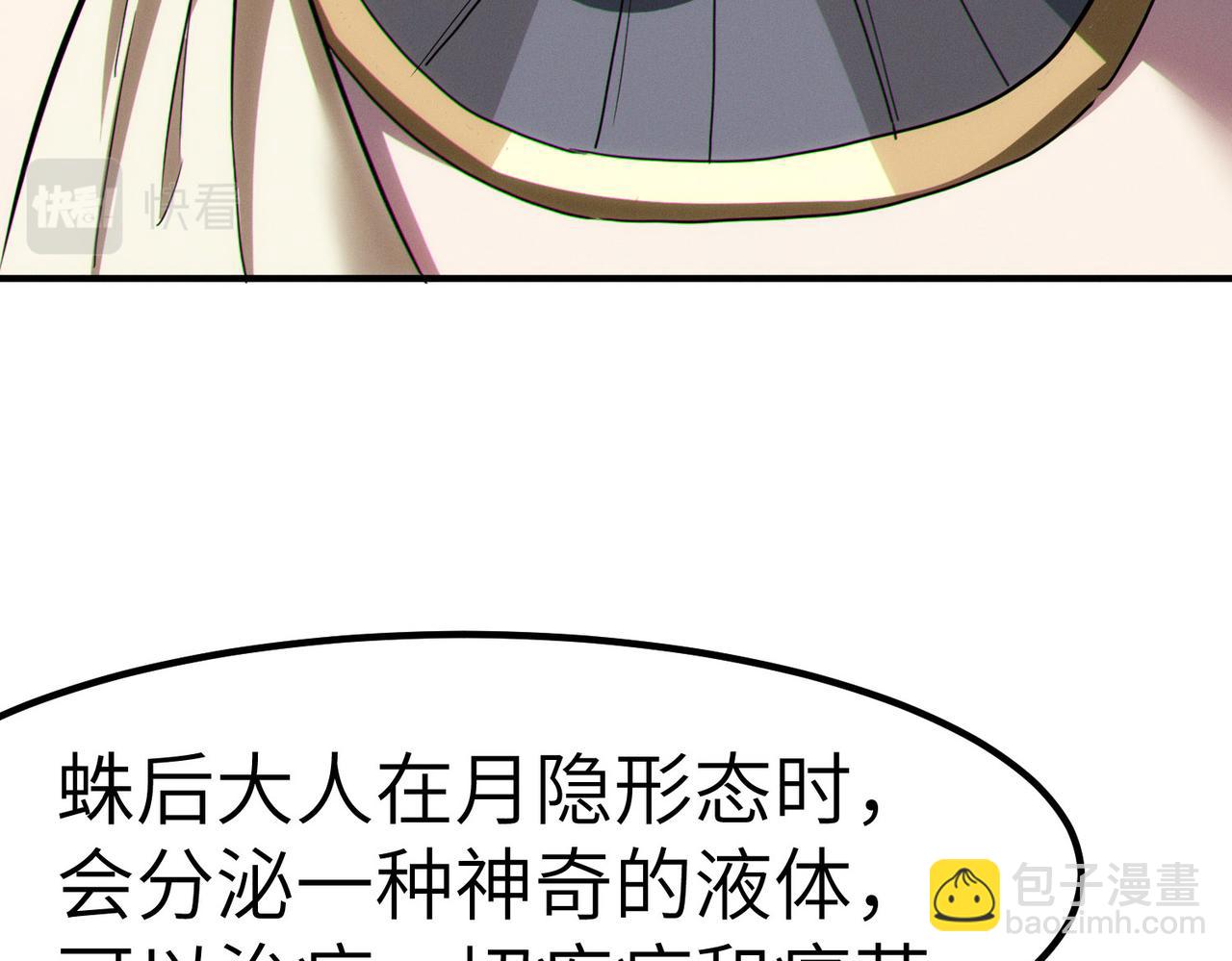 第47话 往世阴霾(1/4)-第47话