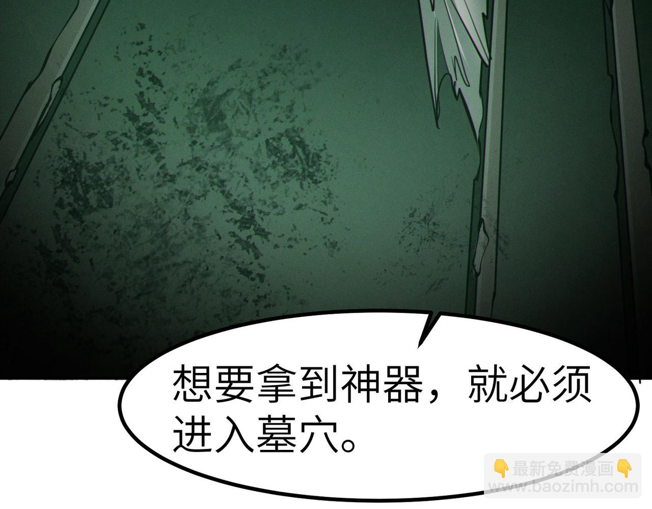 第47话 往世阴霾(1/4)-第47话