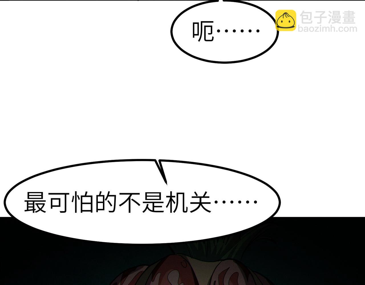 第47话 往世阴霾(1/4)-第47话