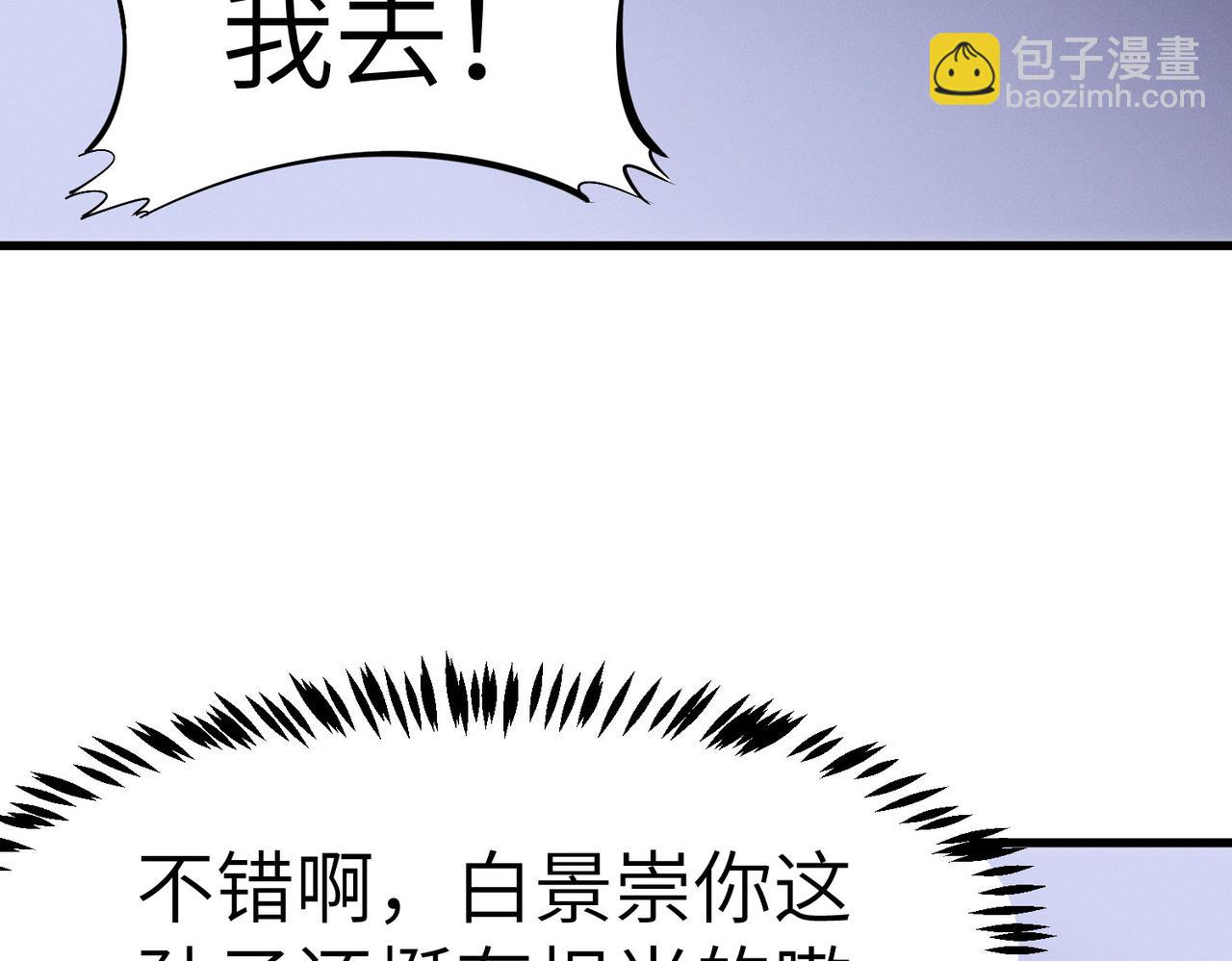 第47话 往世阴霾(1/4)-第47话