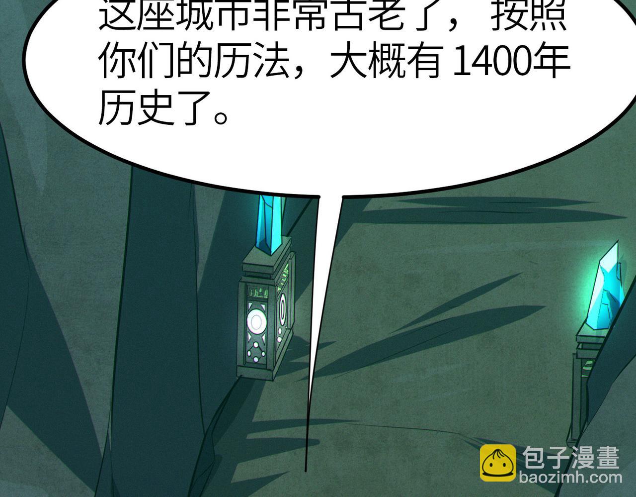 第47话 往世阴霾(1/4)-第47话