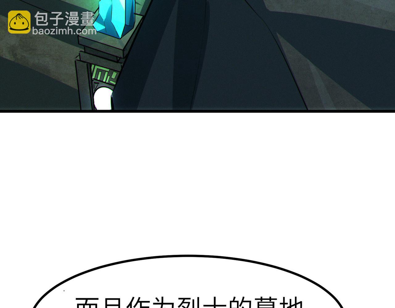 第47话 往世阴霾(1/4)-第47话