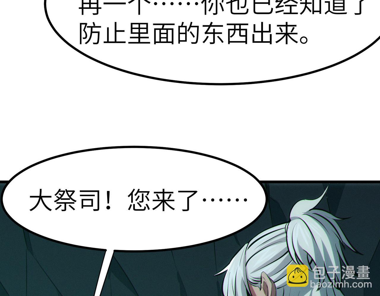 第47话 往世阴霾(1/4)-第47话