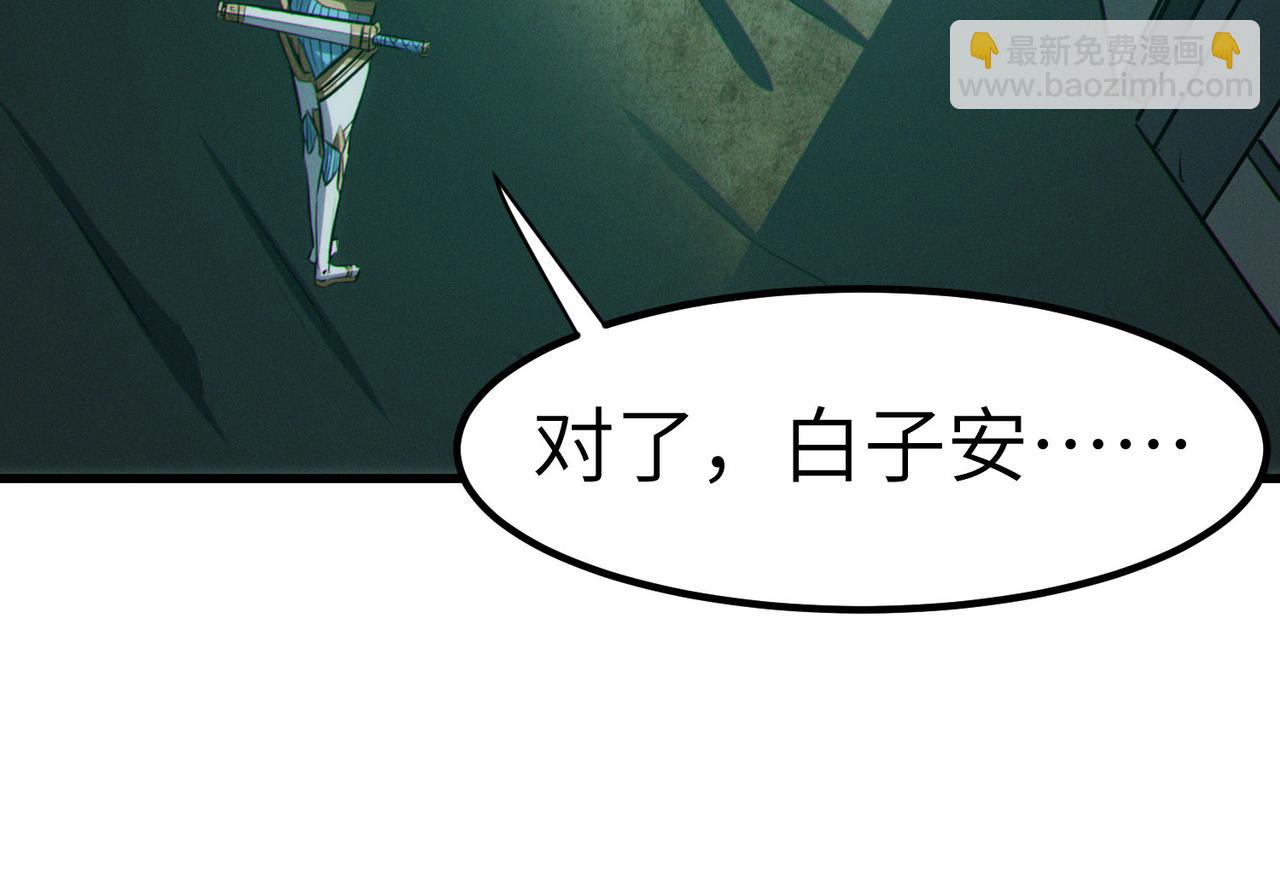 第47话 往世阴霾(1/4)-第47话