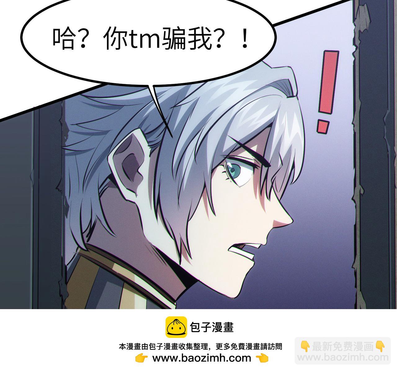 第47话 往世阴霾(1/4)-第47话