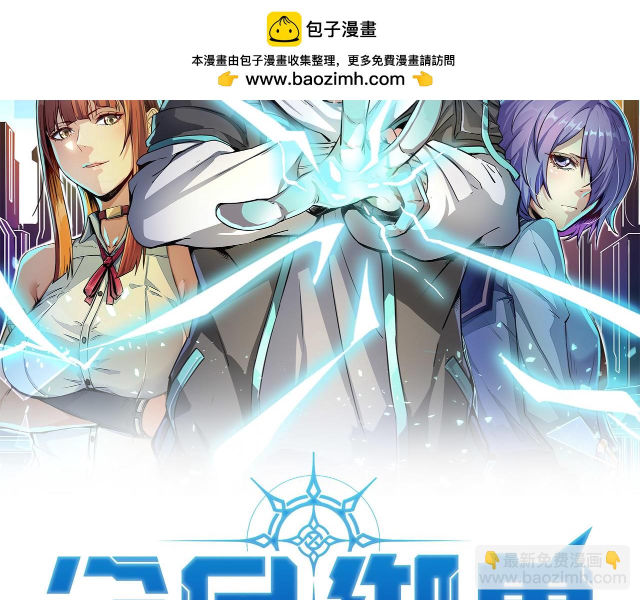 第53话 不死军团！(1/4)-第53话