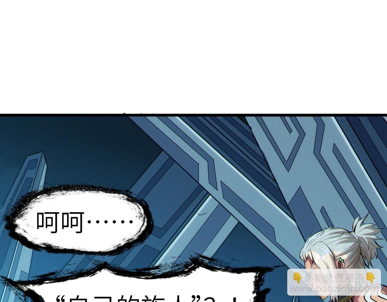 第57话 鲲鲲附身！(1/4)-第57话