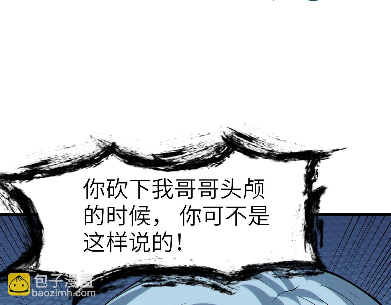 第57话 鲲鲲附身！(1/4)-第57话