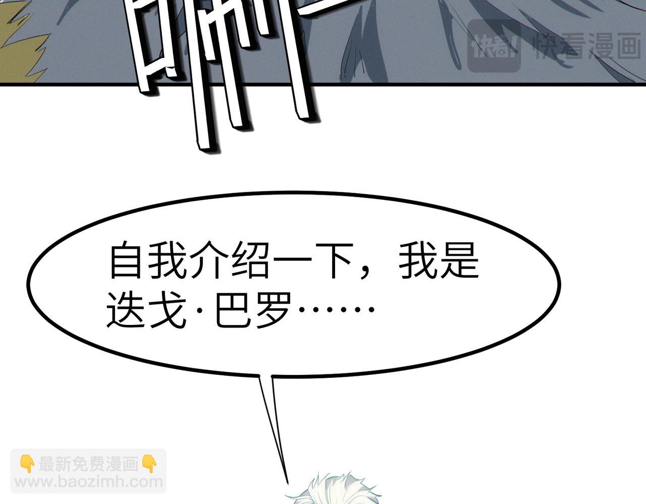 第59话 突现意外之人！(1/4)-第59话