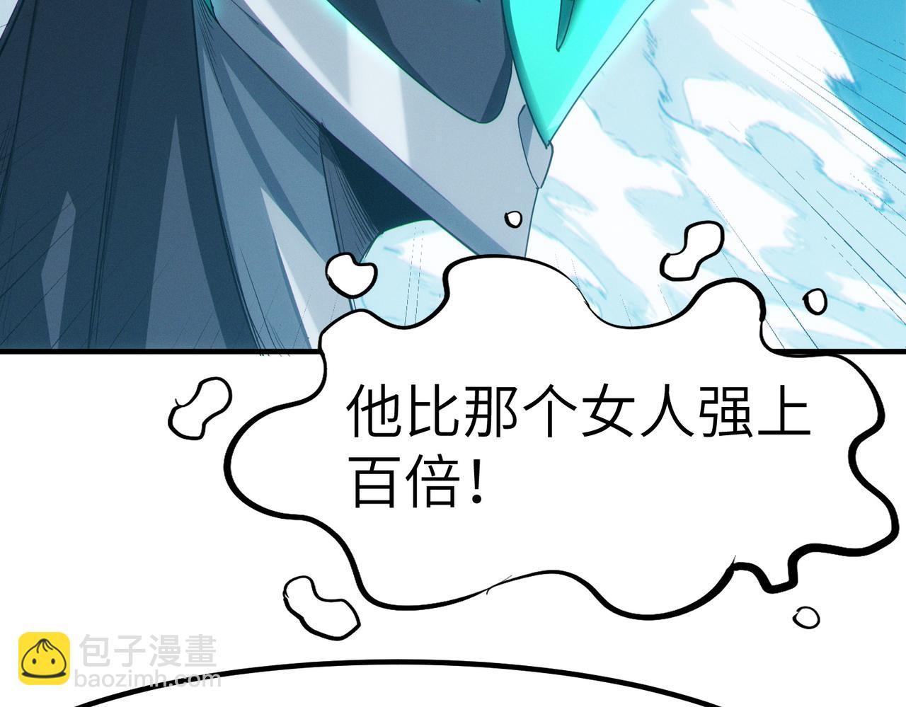 第59话 突现意外之人！(1/4)-第59话