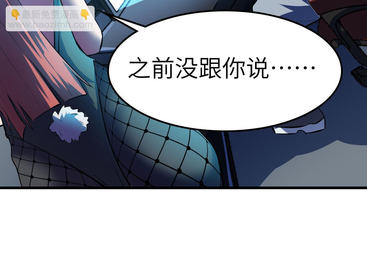 第61话 狂野女强者！(1/4)-第61话