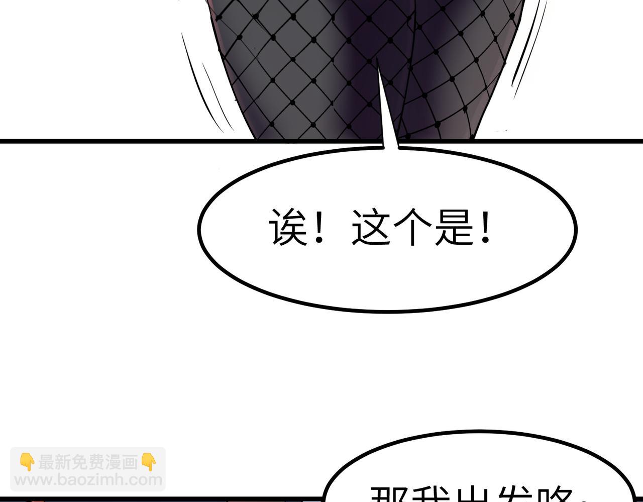 第61话 狂野女强者！(1/4)-第61话