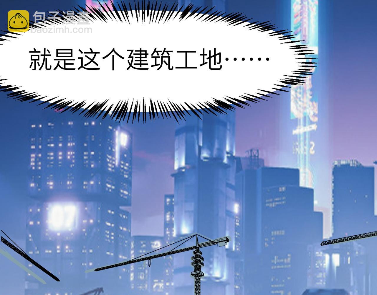 第61话 狂野女强者！(1/4)-第61话