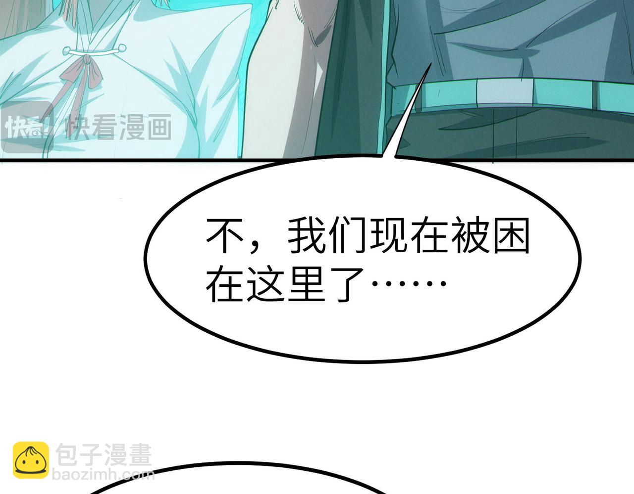 第65话 寻找回去之路(1/4)-第65话