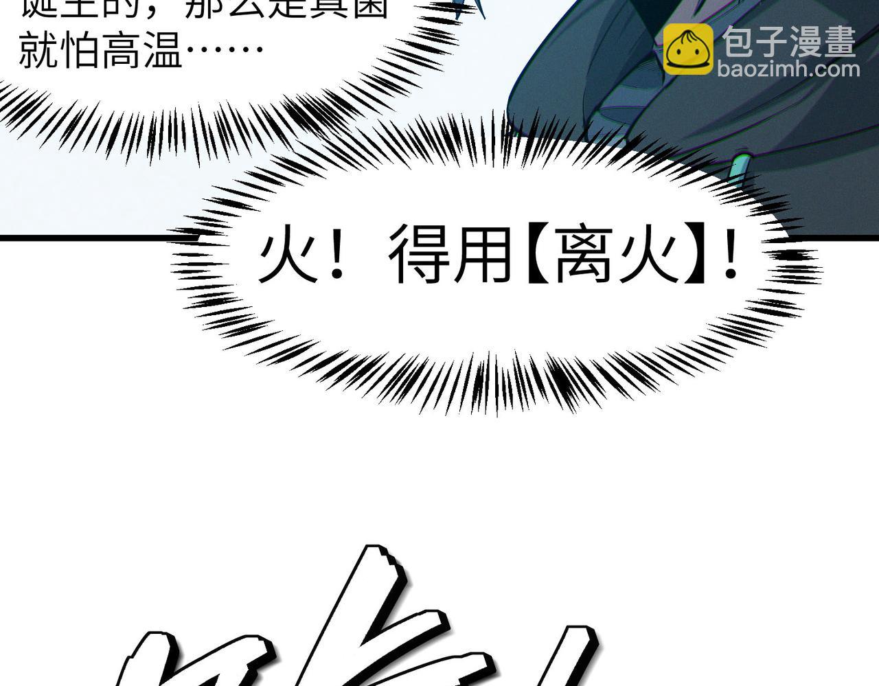 第67话 齐心对敌！(1/4)-第67话