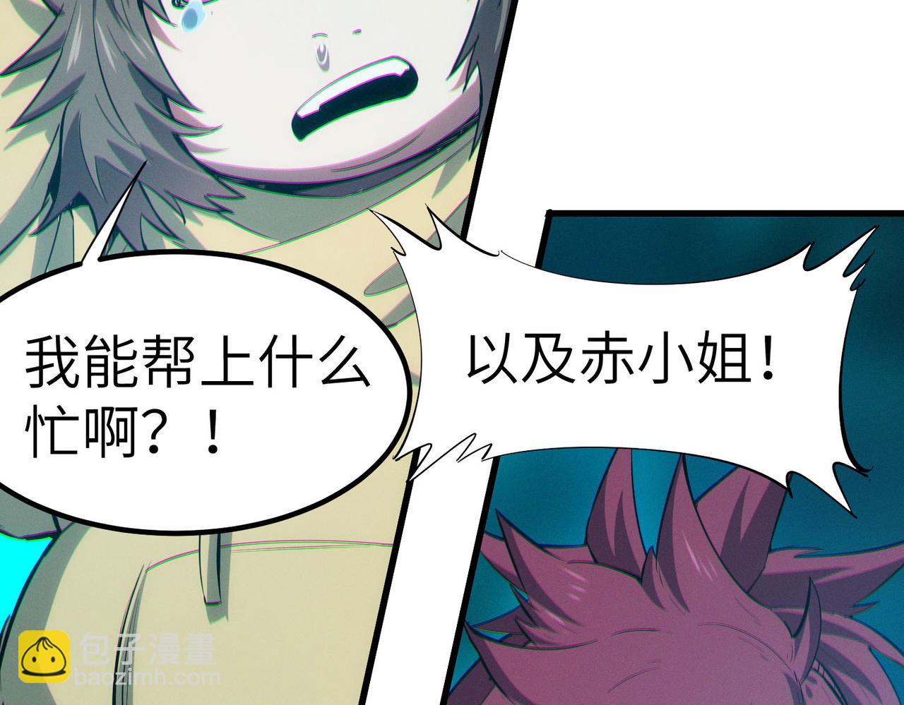 第67话 齐心对敌！(1/4)-第67话