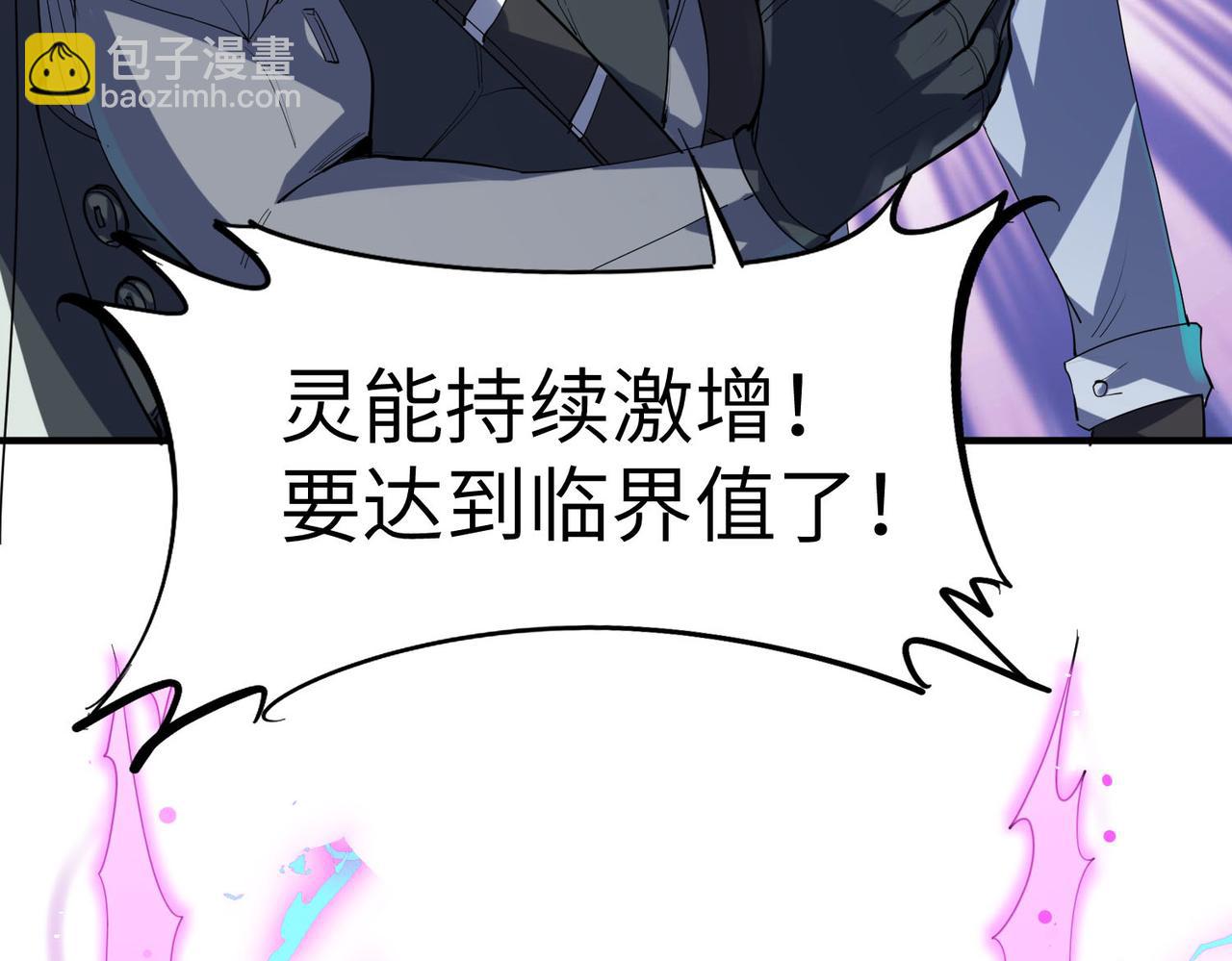 第69话 神秘武器(1/3)-第69话