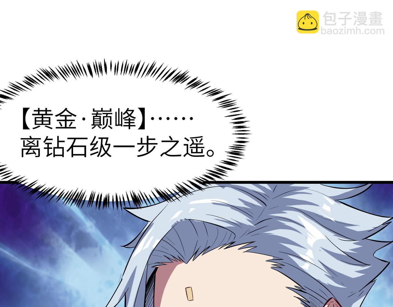 第69话 神秘武器(1/3)-第69话