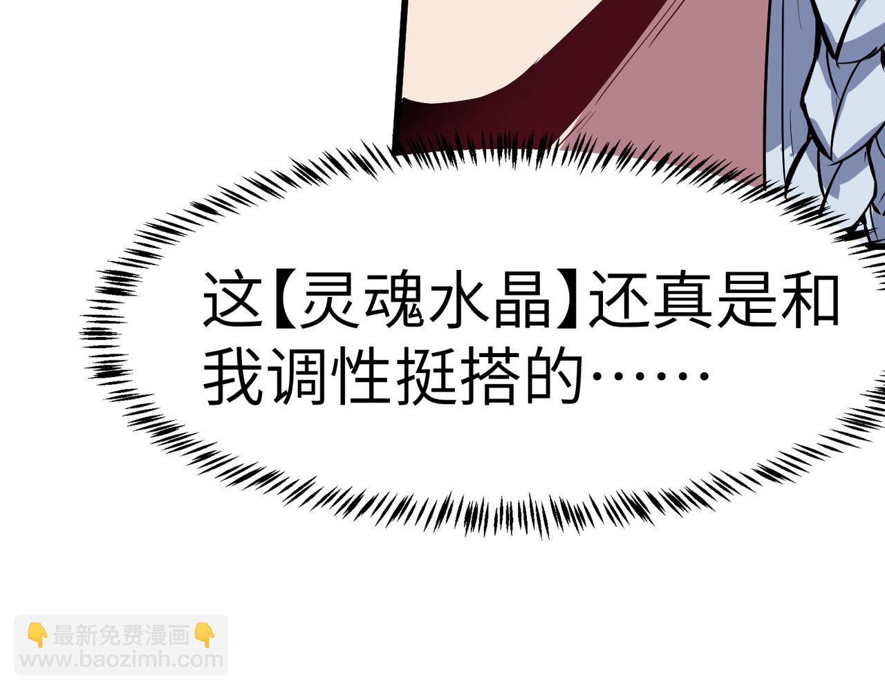 第69话 神秘武器(1/3)-第69话