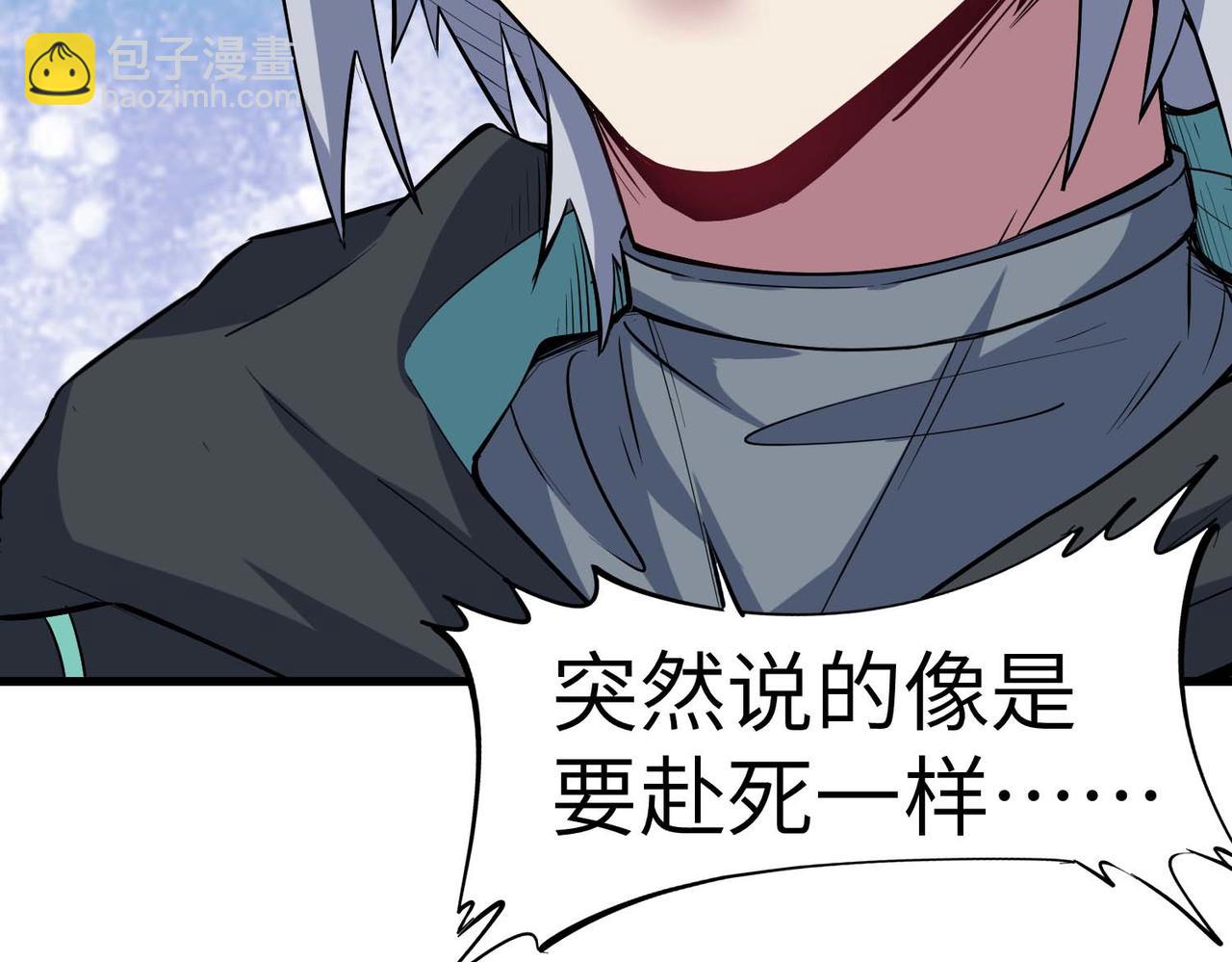 第71话 神明？！(1/3)-第71话