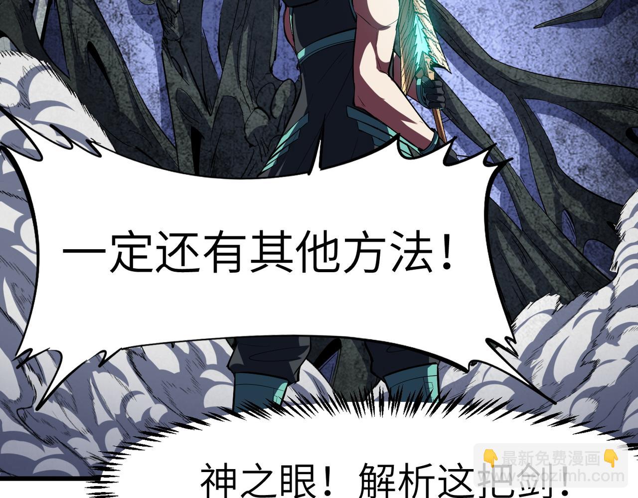 第71话 神明？！(1/3)-第71话
