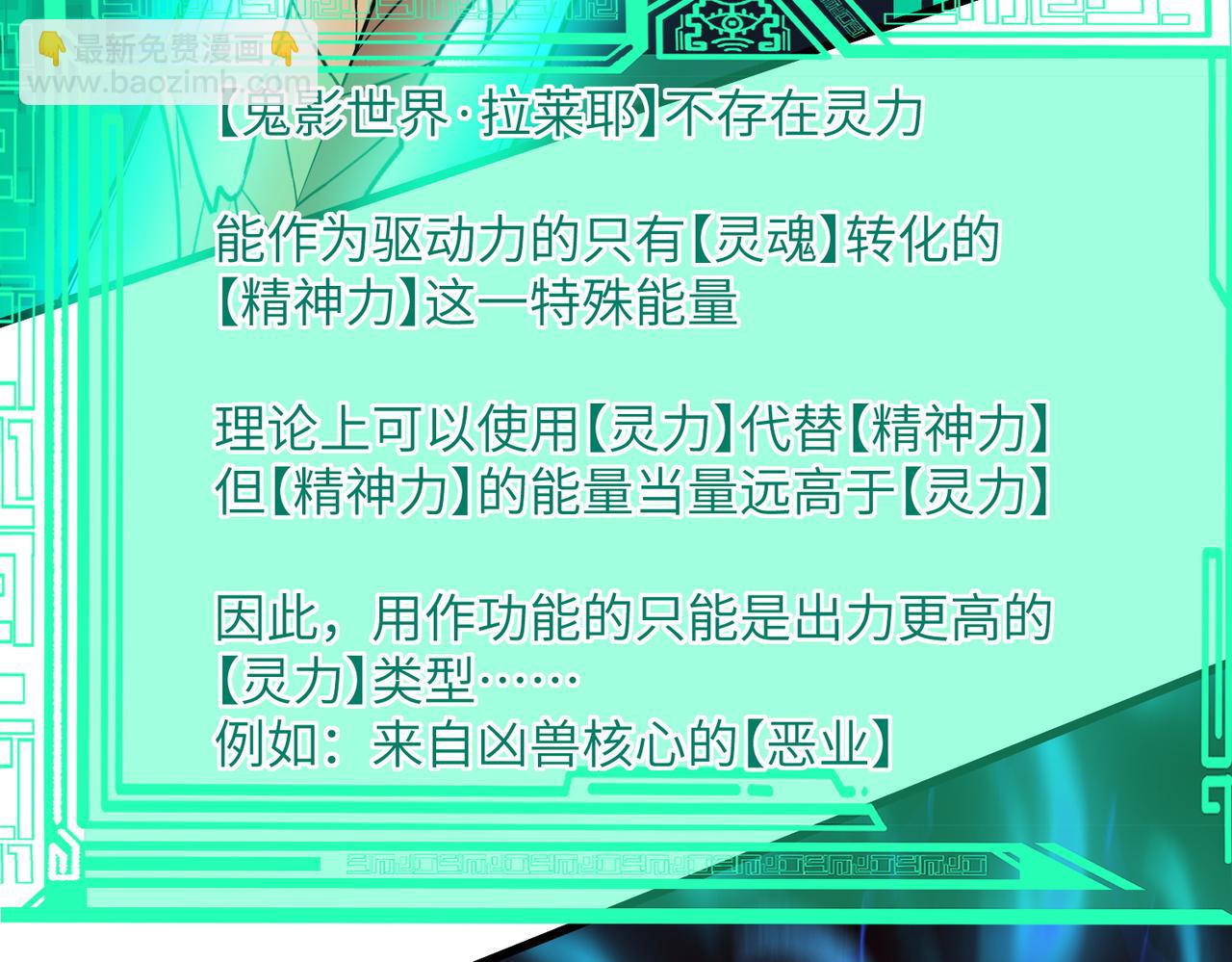 第71话 神明？！(1/3)-第71话