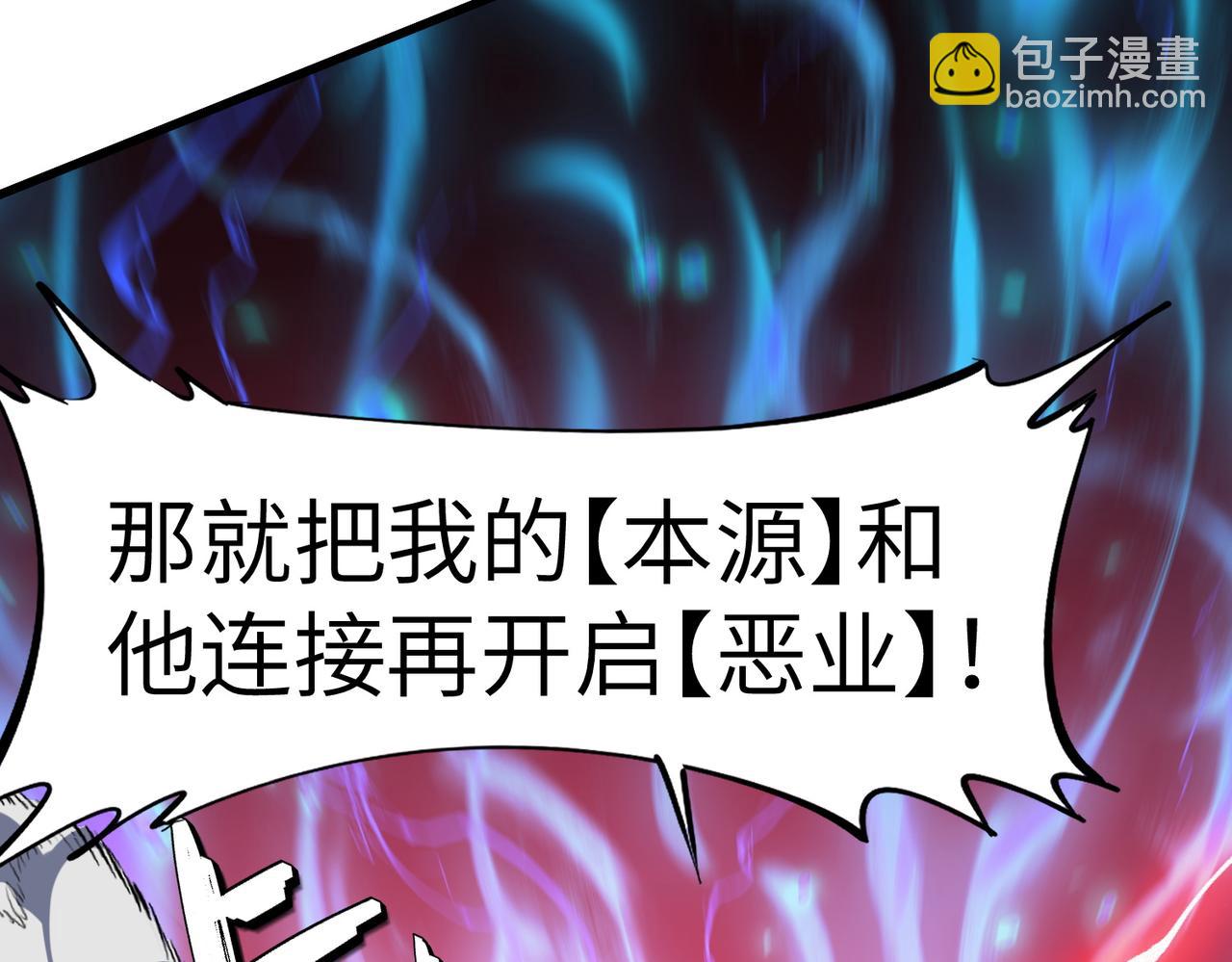 第71话 神明？！(1/3)-第71话