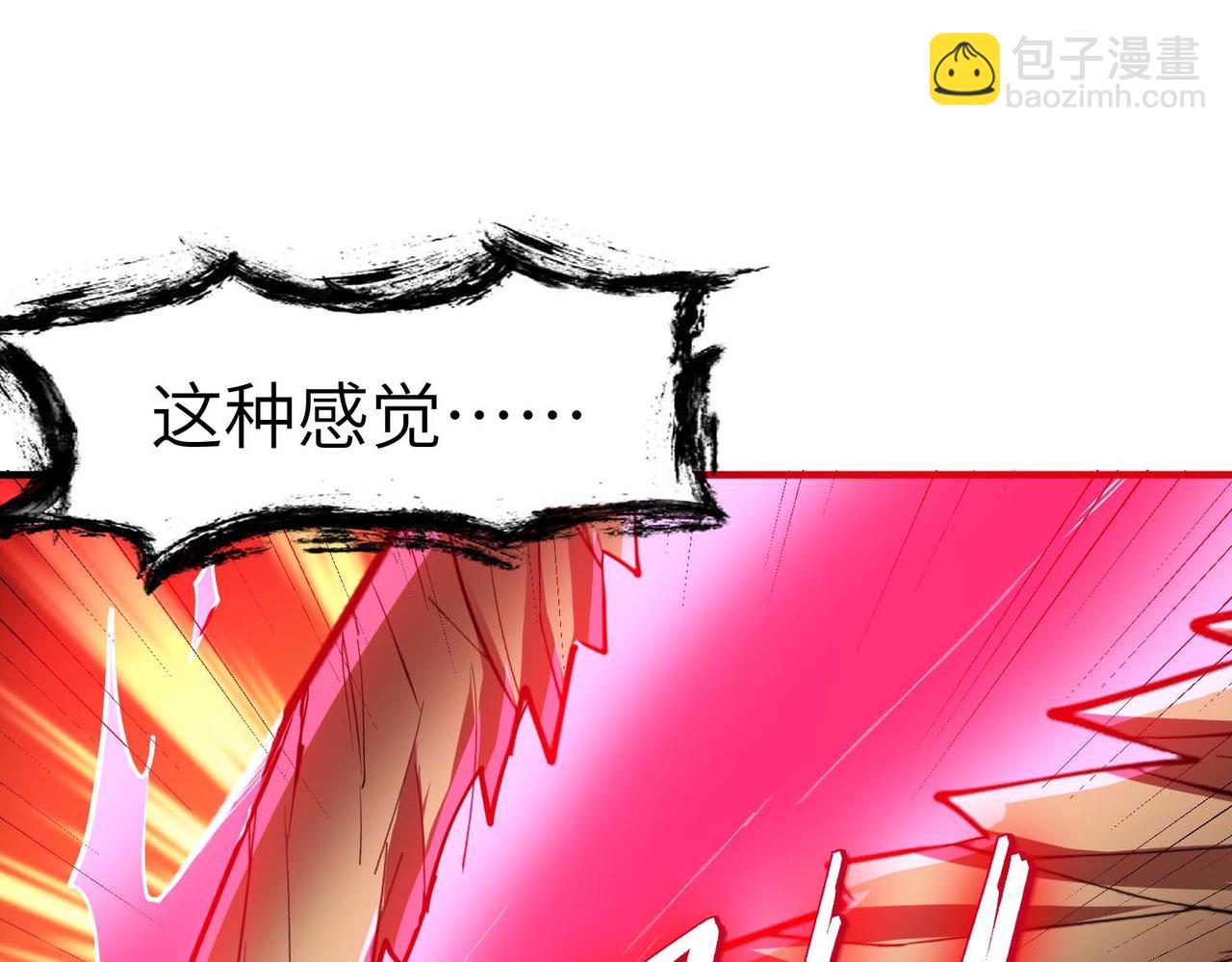 第71话 神明？！(1/3)-第71话