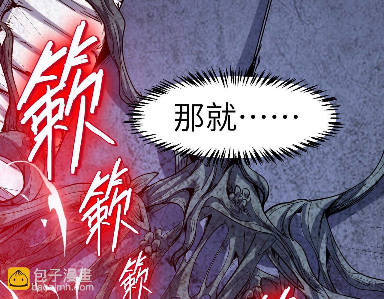 第71话 神明？！(1/3)-第71话